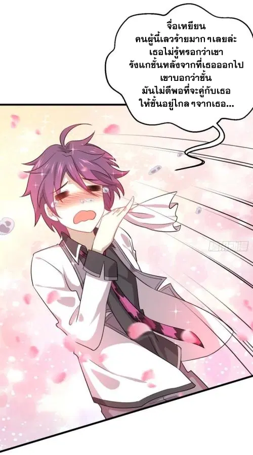 Immortal Swordsman in the Reverse World ตอนที่ 96 — page 43 of 46
