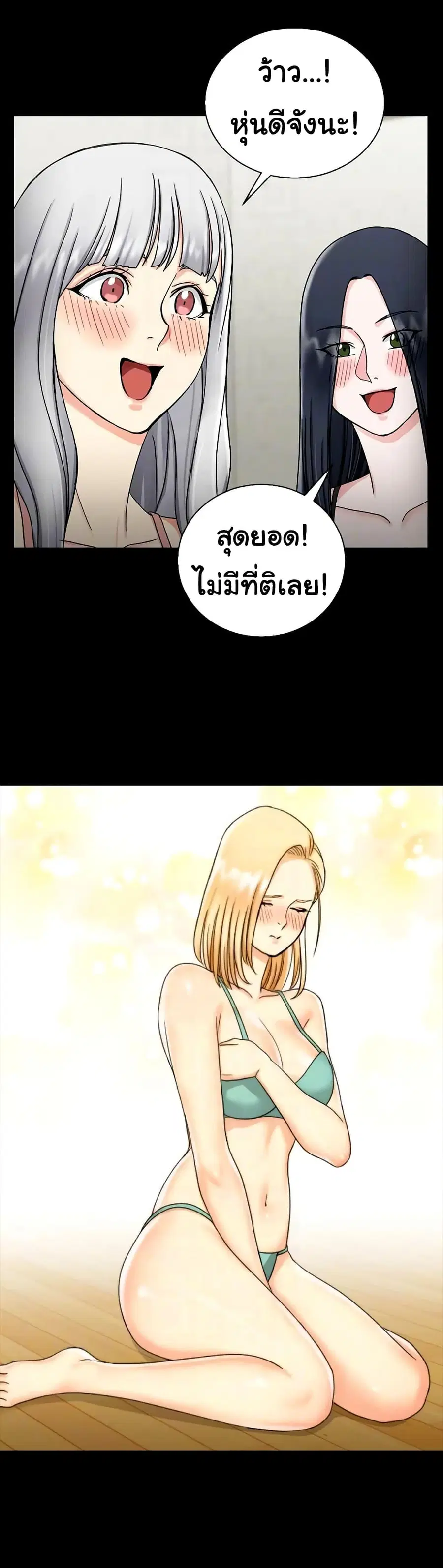 His Place ตอนที่ 73 — page 23 of 30