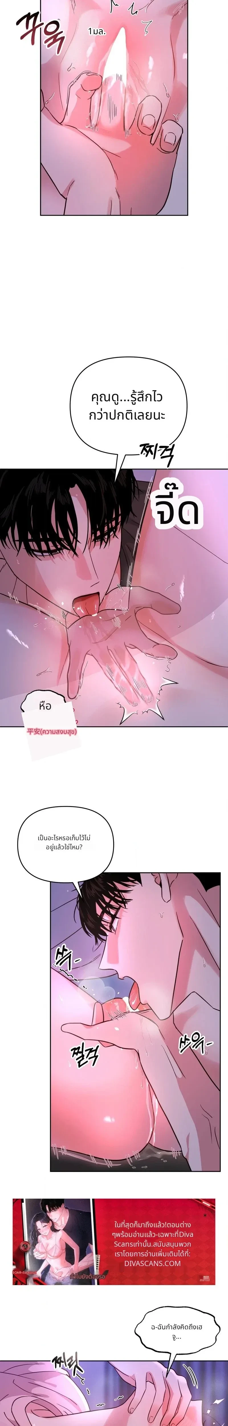 It’s My Childhood Friend’s Boyfriend, But… – แฟนเพื่อนสมัยเด็ก แต่ใจฉันไม่เคยลืม ตอนที่ 2 — page 11 of 15