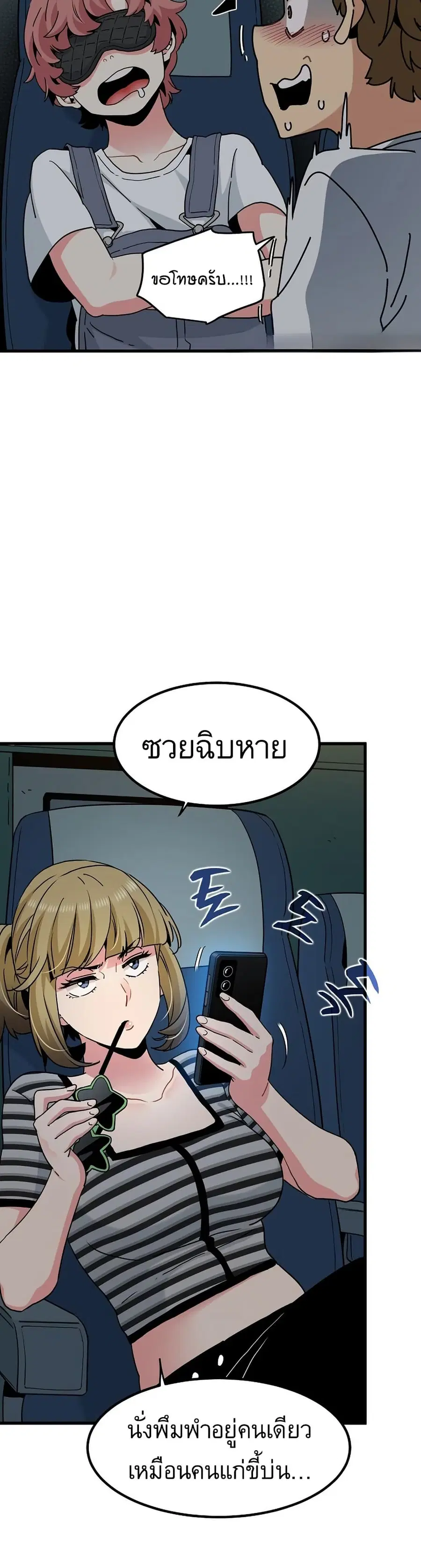 The Turning Point ตอนที่ 42 — page 28 of 50