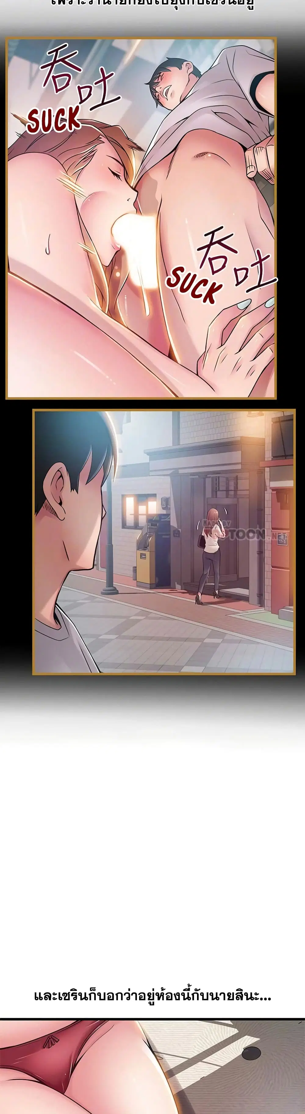 Weak Point ตอนที่ 57 — page 17 of 30
