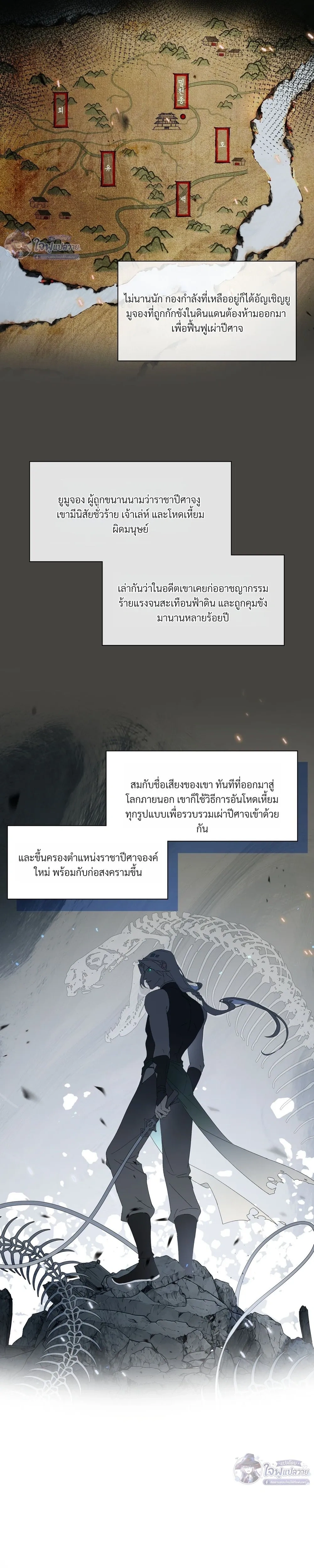 The Shackles of Sayo – พันธนาการแห่งซาโย ตอนที่ 1 — page 13 of 20