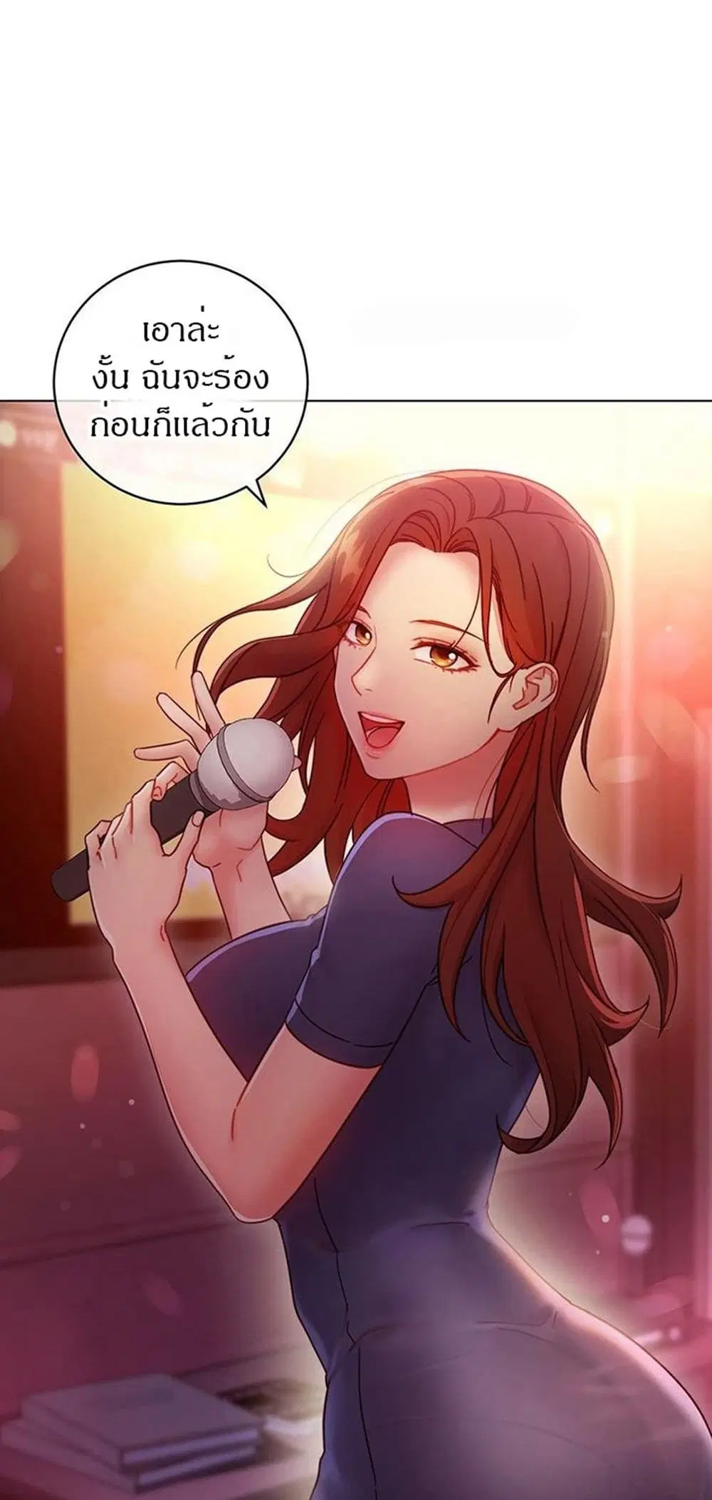 Stepmother Friends ตอนที่ 55 — page 12 of 46