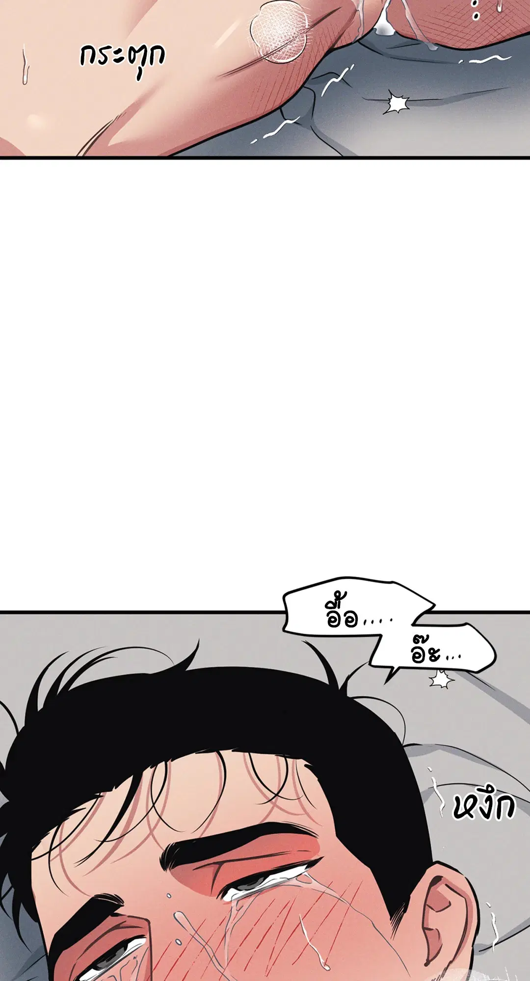 Full Volume ตอนที่ 76.51 — page 61 of 66
