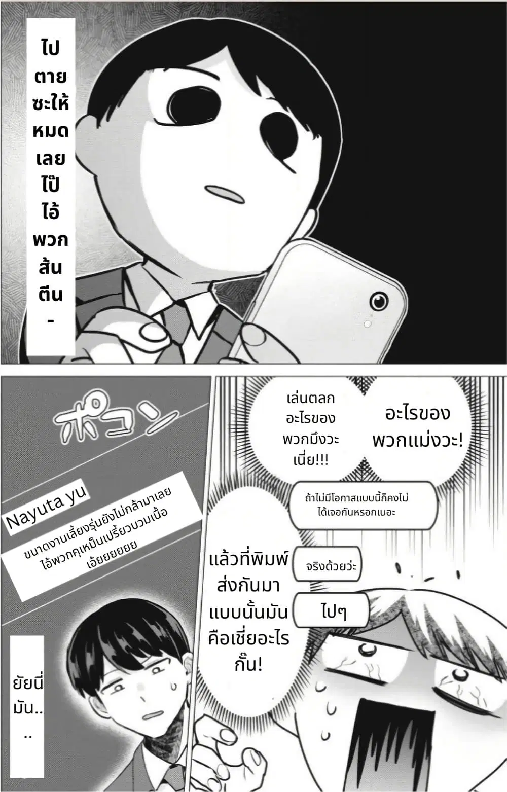 Deriheru Yondara Moto Doukyuusei ga Kita ตอนที่ 9 — page 18 of 50