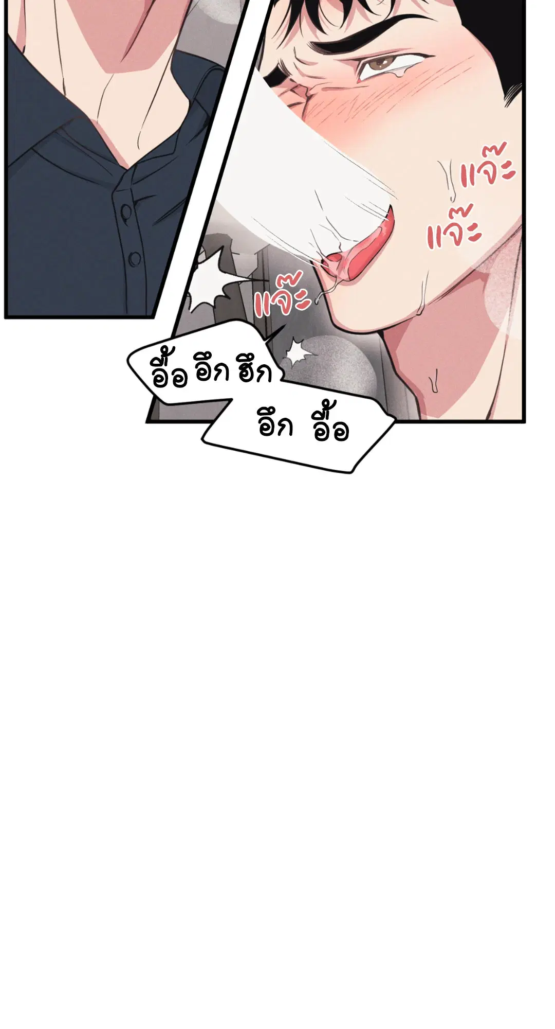 Full Volume ตอนที่ 76.26 — page 42 of 60
