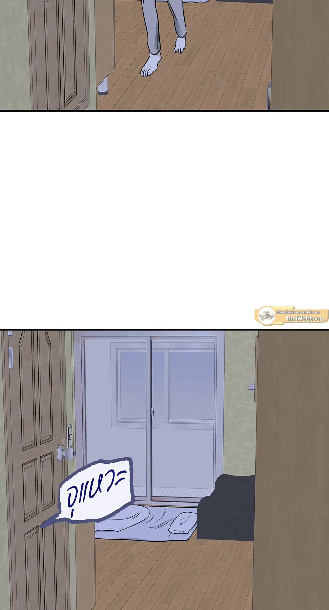 Low Tide in Twilight ตอนที่ 71 — page 23 of 71