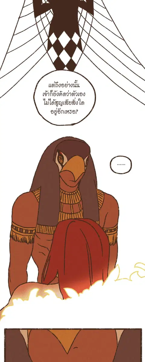 ENNEAD ตอนที่ 38 — page 8 of 27