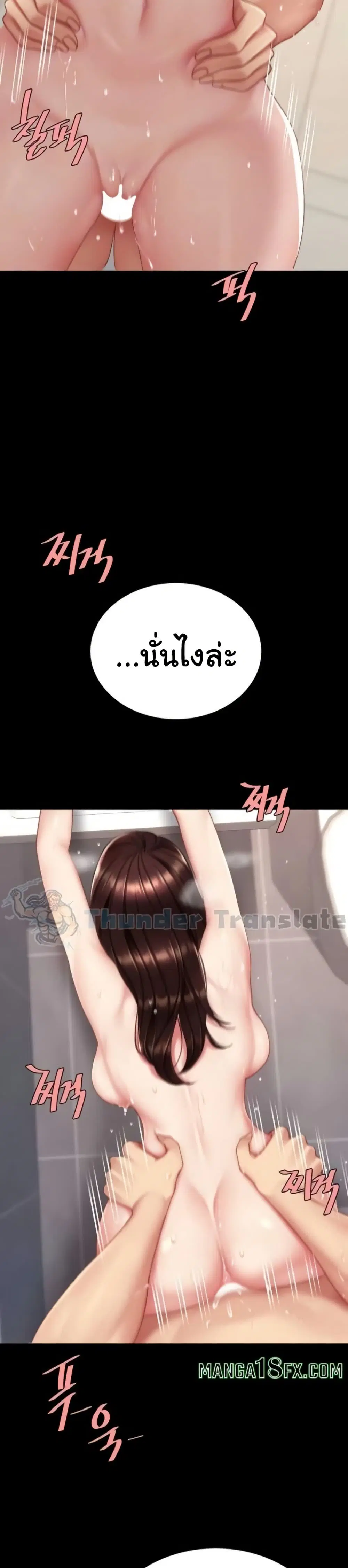 Go Ahead Mom ตอนที่ 128 — page 9 of 51