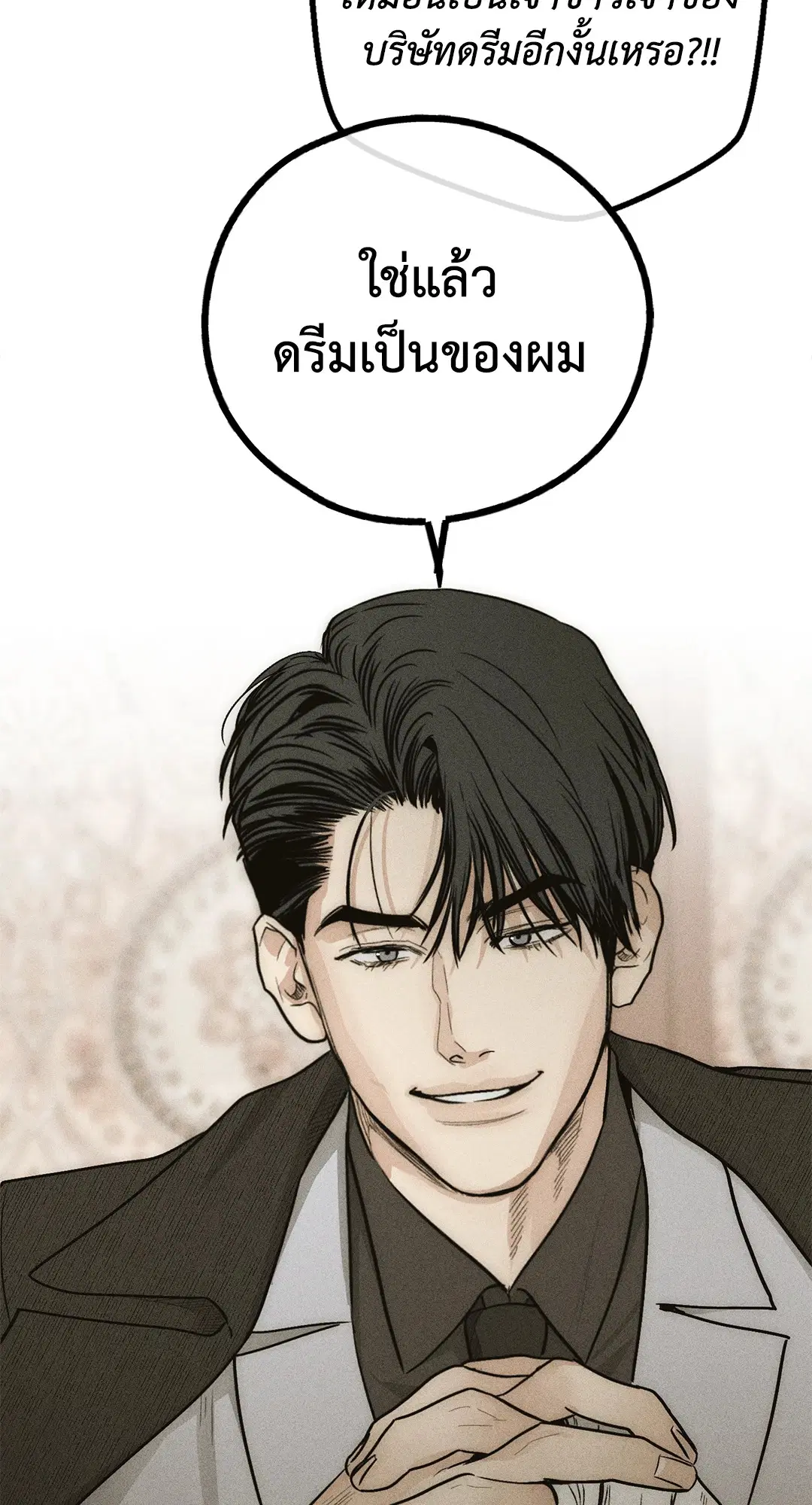 PAYBACK ตอนที่ 91 — page 20 of 96