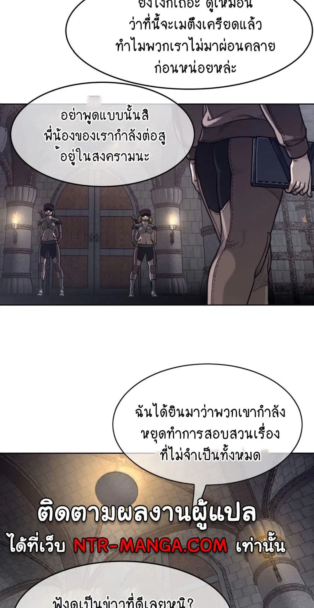 Perfect Half ตอนที่ 151 — page 42 of 50