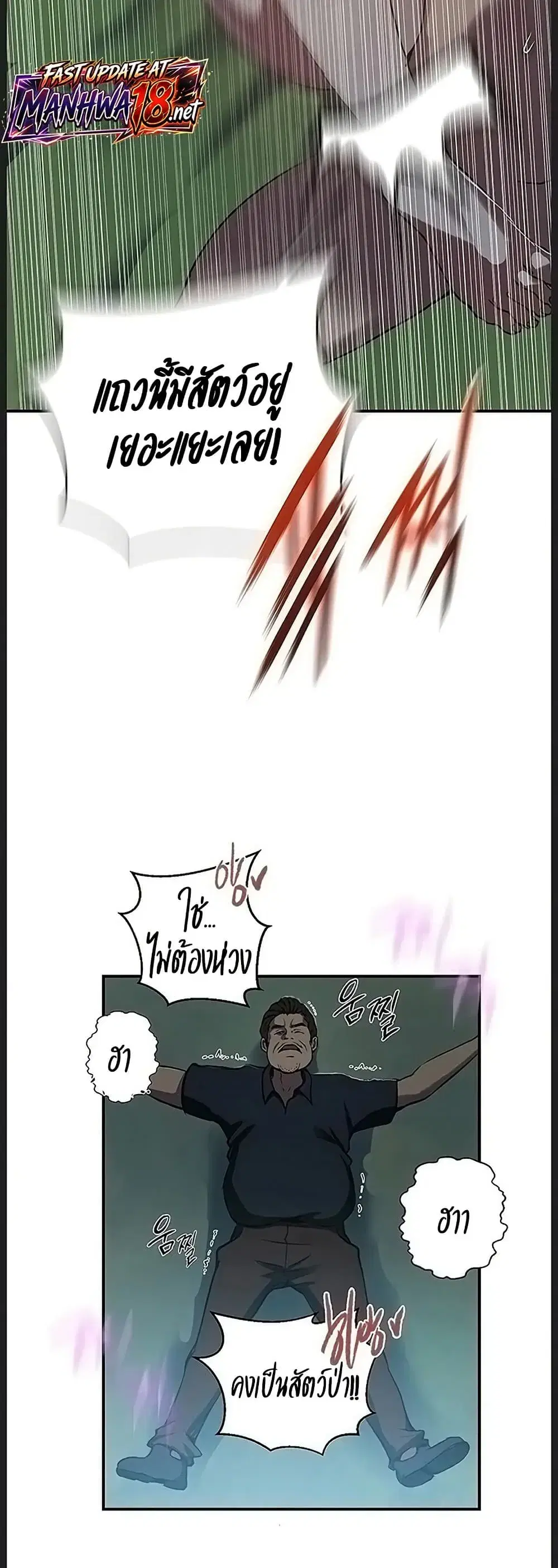 Secret Class ตอนที่ 312 — page 22 of 50