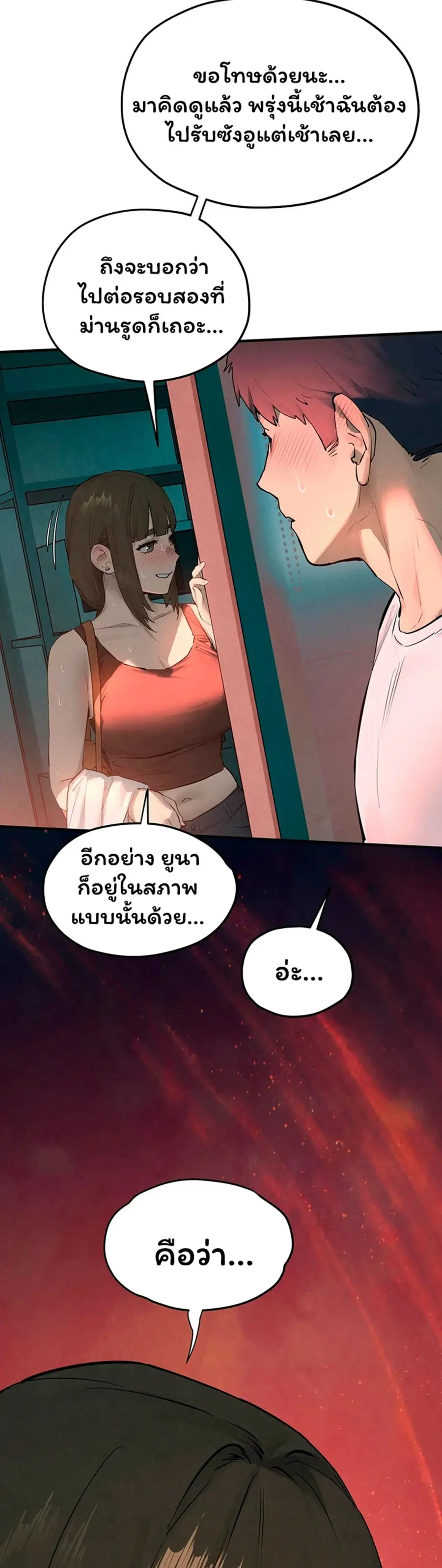 Moby Dick ตอนที่ 87 — page 29 of 40