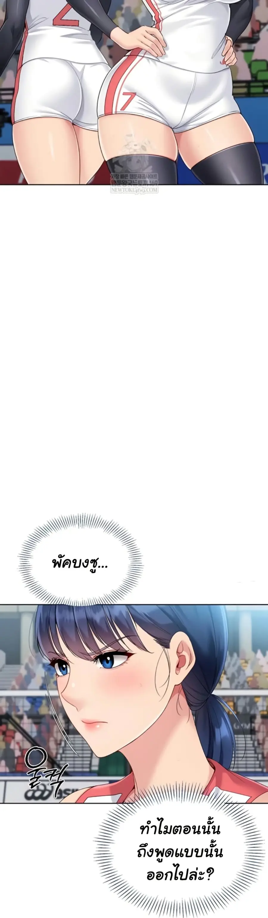 Set Up ตอนที่ 80 — page 31 of 51