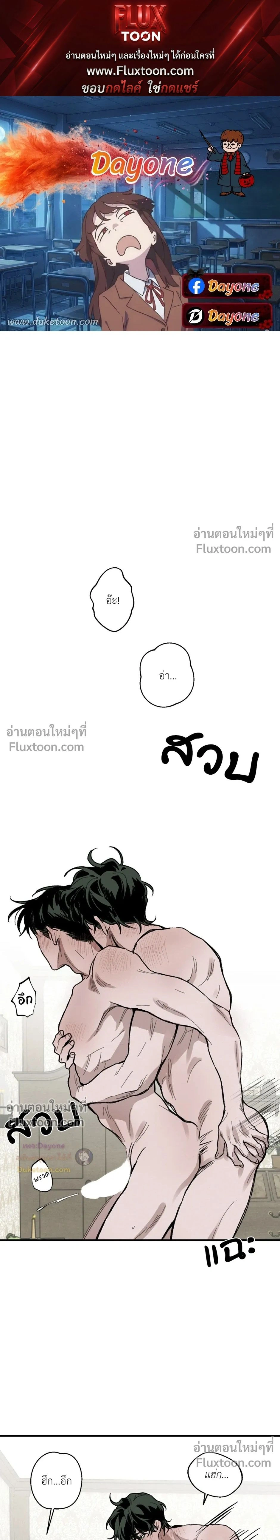 Cottage Garden – คอทเทจ การ์เด้น ตอนที่ 7 — page 1 of 28