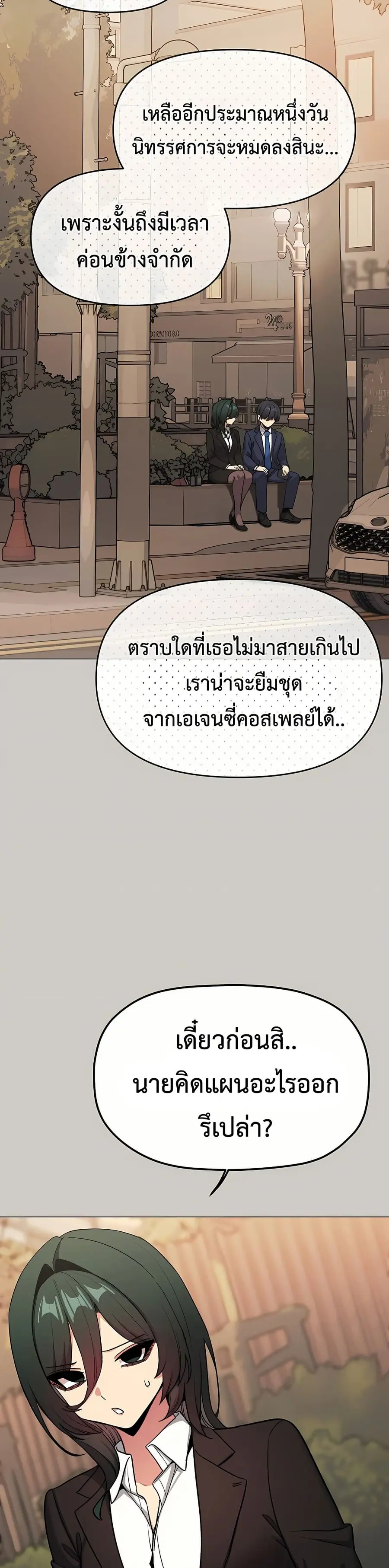 Stop Smoking ตอนที่ 91 — page 18 of 52