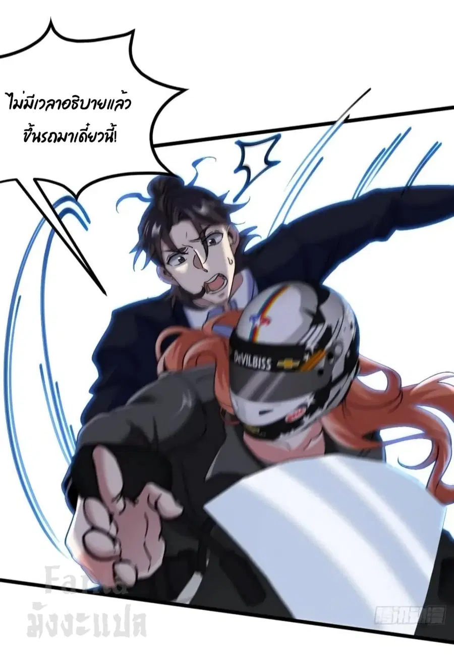 Dragon King Hall ตอนที่ 167 — page 6 of 35