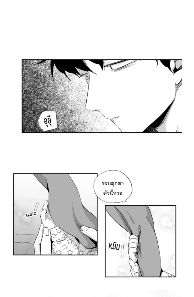Love is an Illusion! – ซูเปอร์สตาร์ ตอนที่ 35 — page 10 of 36