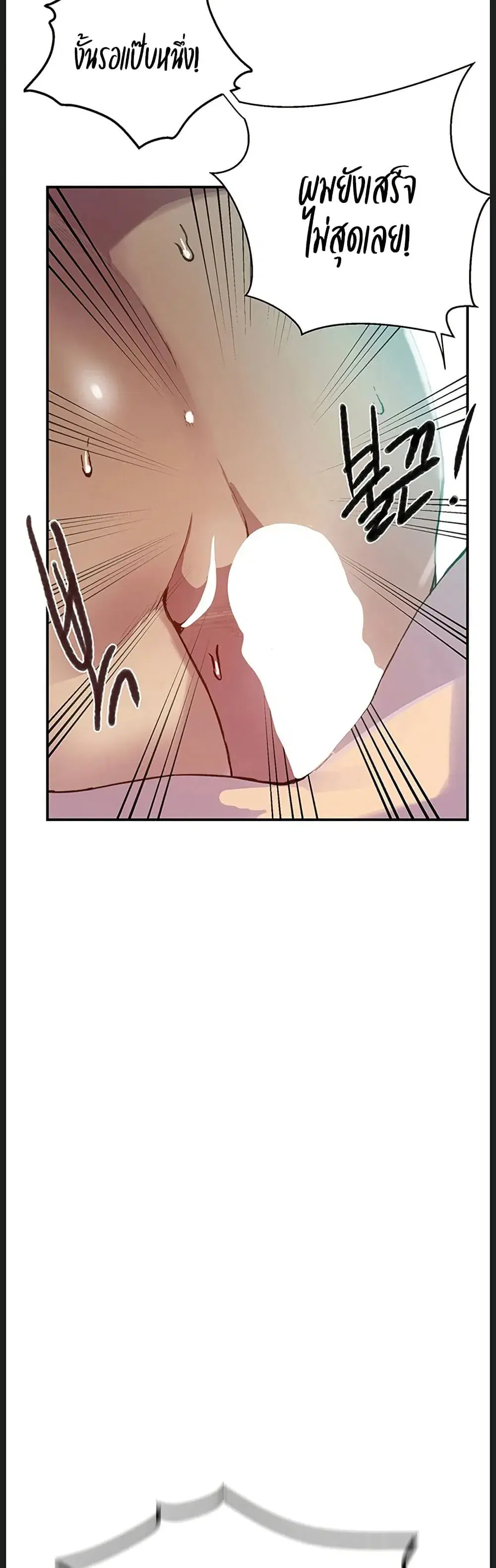 Secret Class ตอนที่ 311 — page 37 of 50