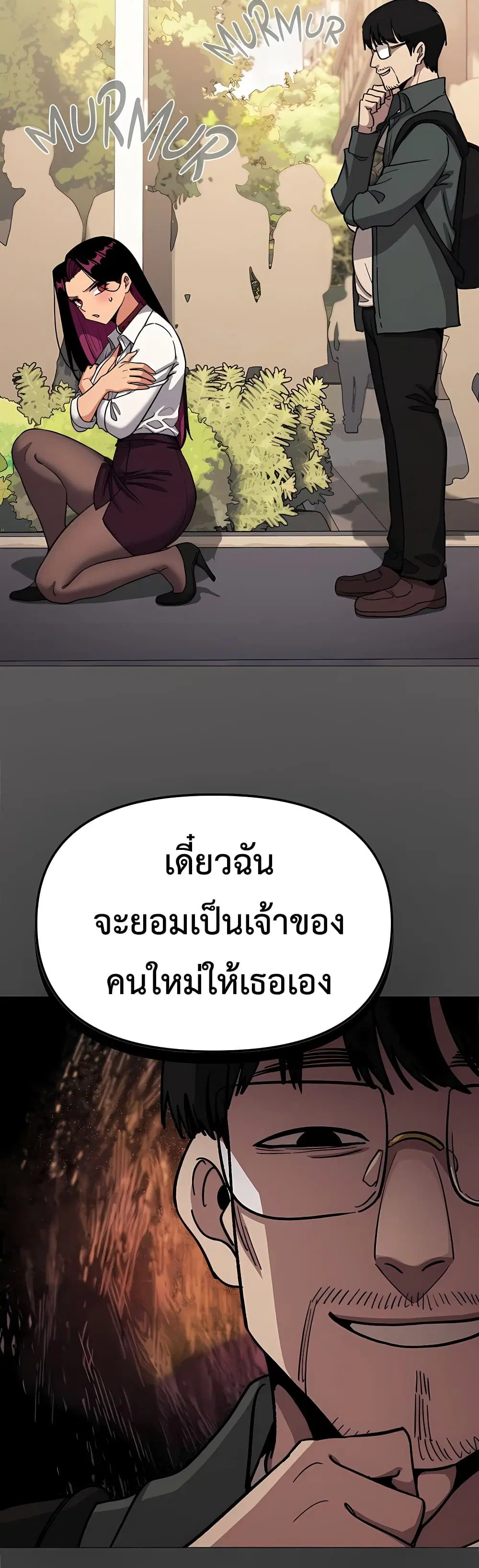 Stop Smoking ตอนที่ 98 — page 15 of 63