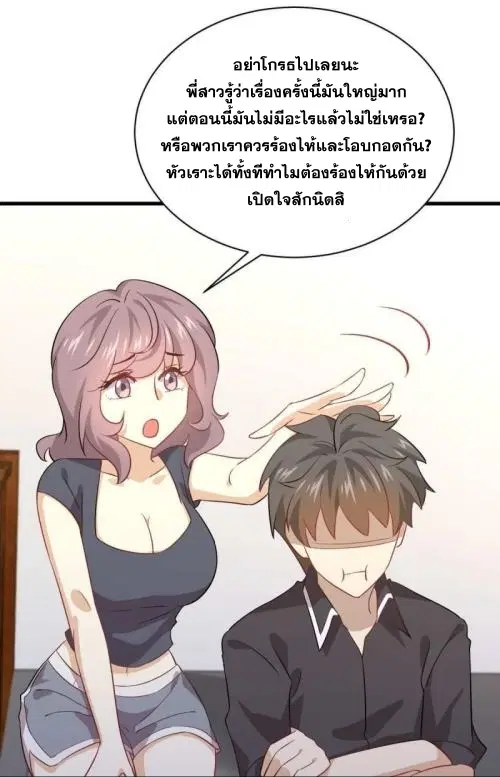 Immortal Swordsman in the Reverse World ตอนที่ 91 — page 28 of 46