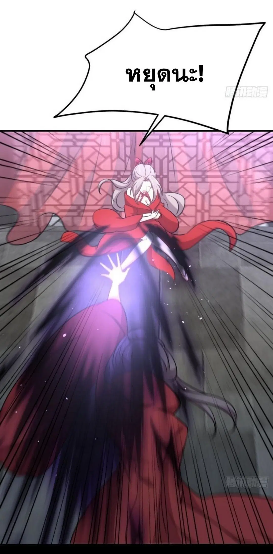Immortal Swordsman in the Reverse World ตอนที่ 264 — page 30 of 57