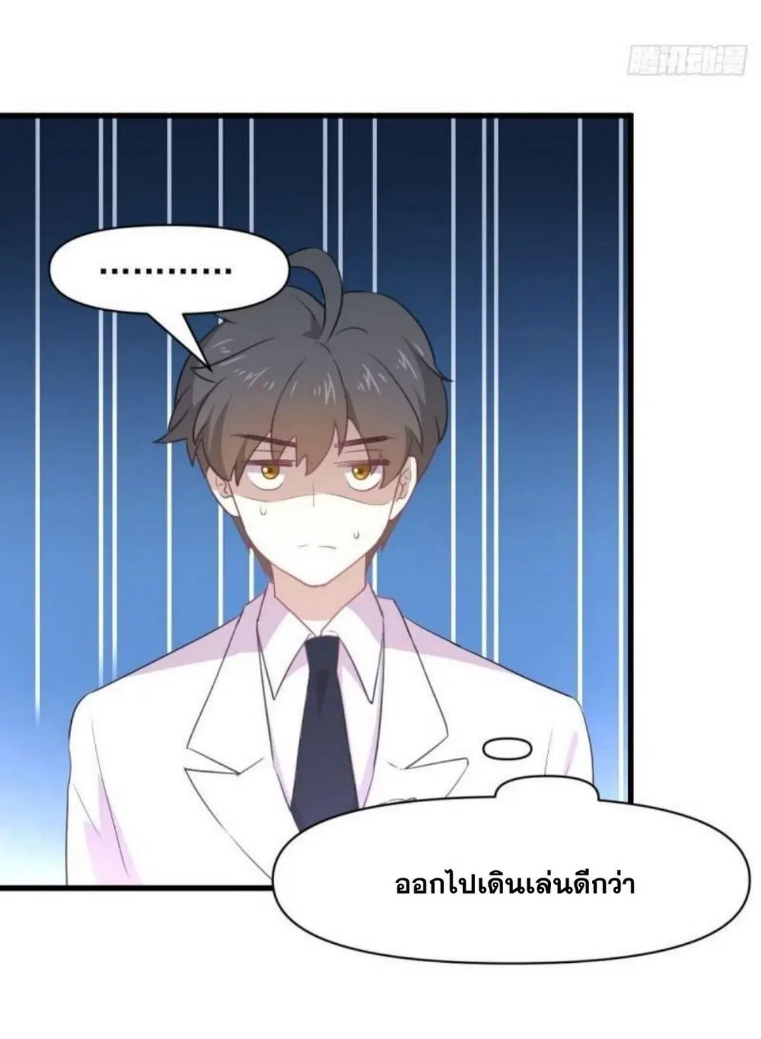 Immortal Swordsman in the Reverse World ตอนที่ 293 — page 39 of 46