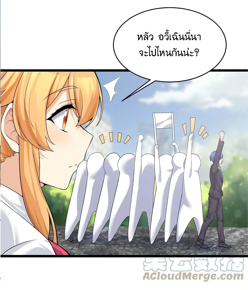 What Happended? Why I become to Girl? ตอนที่ 80 — page 34 of 59