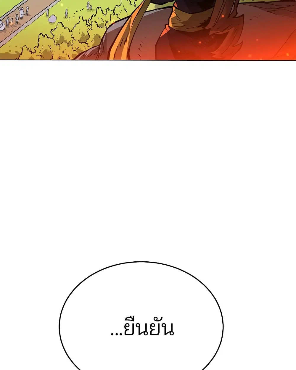The Player ตอนที่ 5 — page 124 of 126
