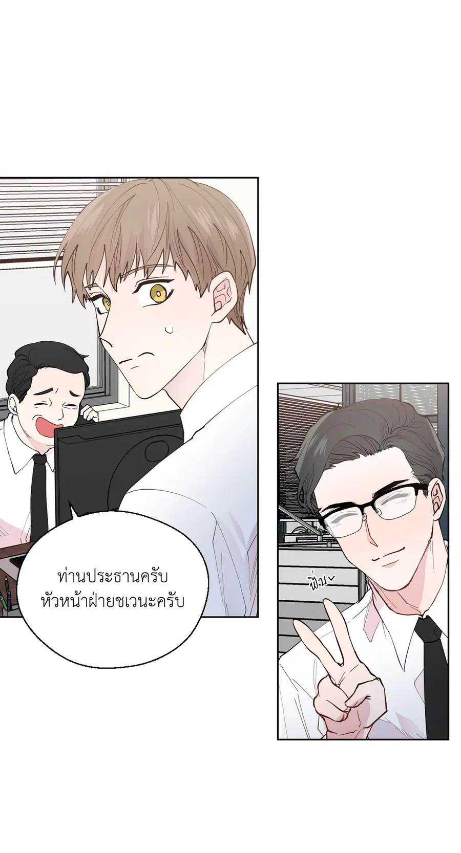 A Man of Virtue ตอนที่ 102.06 — page 7 of 66