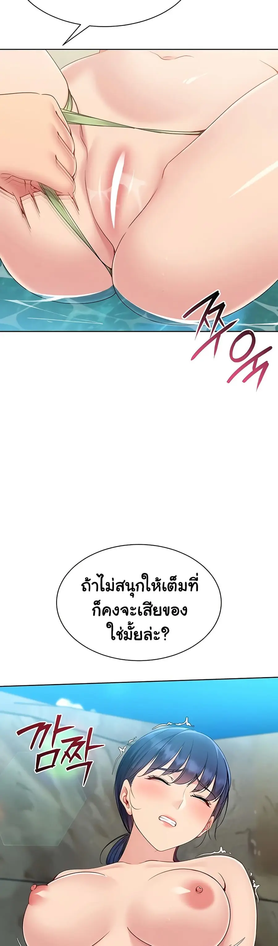 Set Up ตอนที่ 69 — page 26 of 51