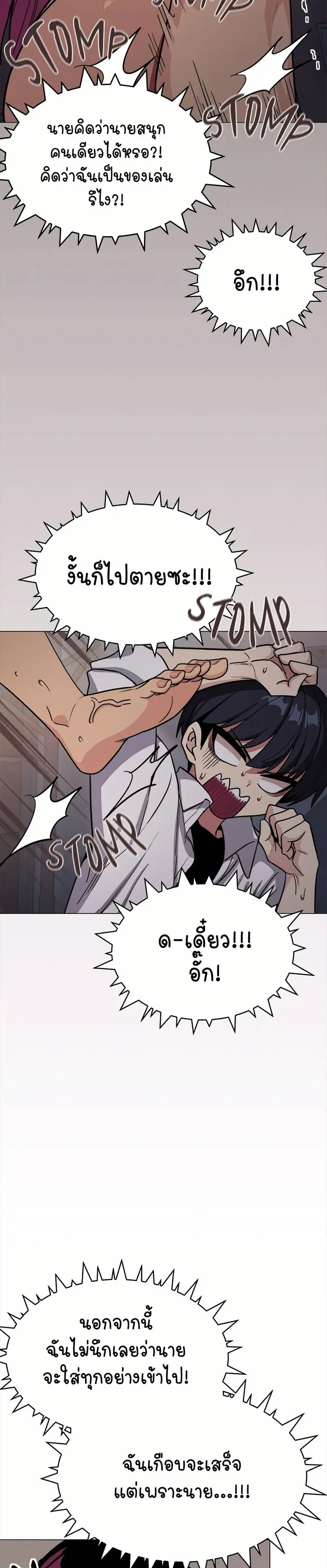 Stop Smoking ตอนที่ 16 — page 5 of 54