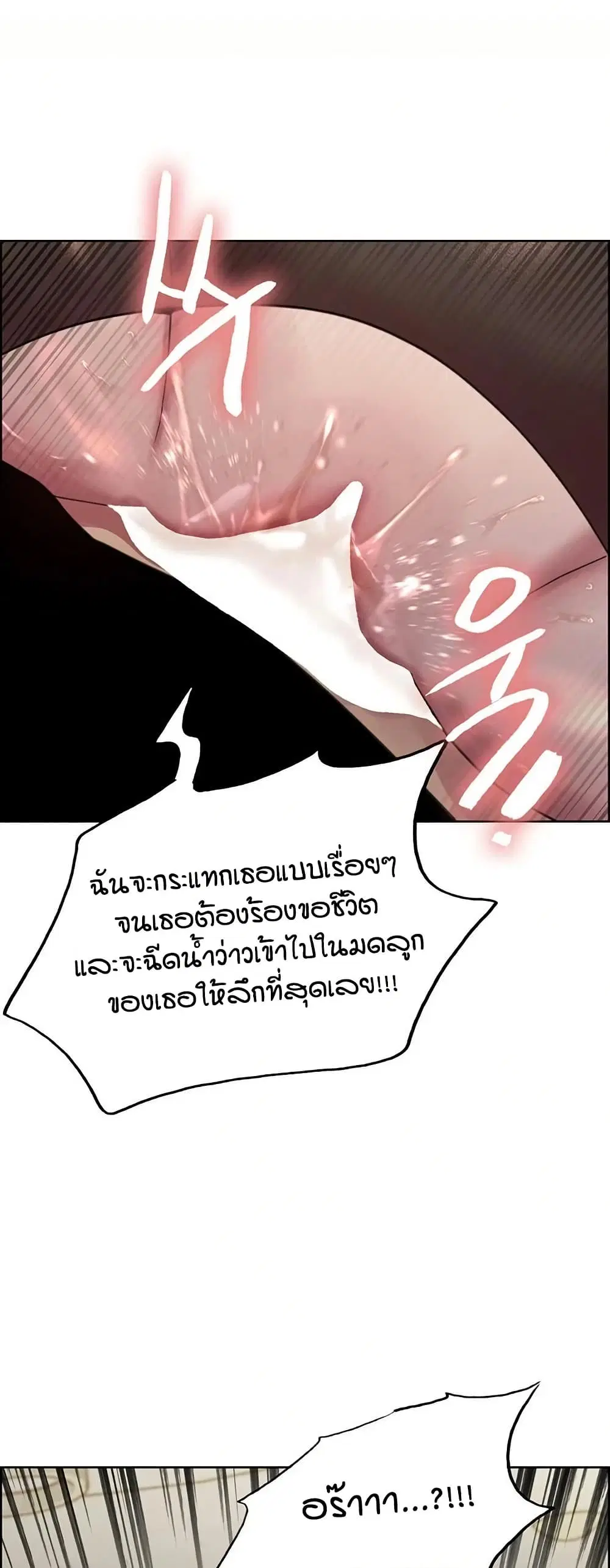 Sex-Stop Watch ตอนที่ 132 — page 24 of 52