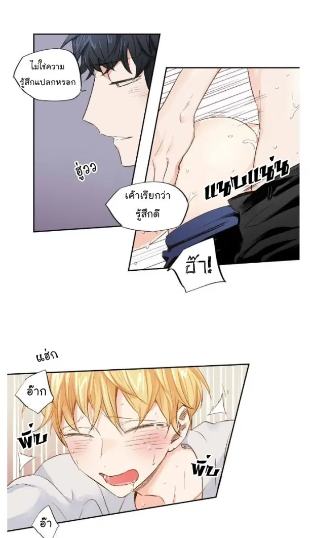 Love is an Illusion! – ซูเปอร์สตาร์ ตอนที่ 14 — page 26 of 35