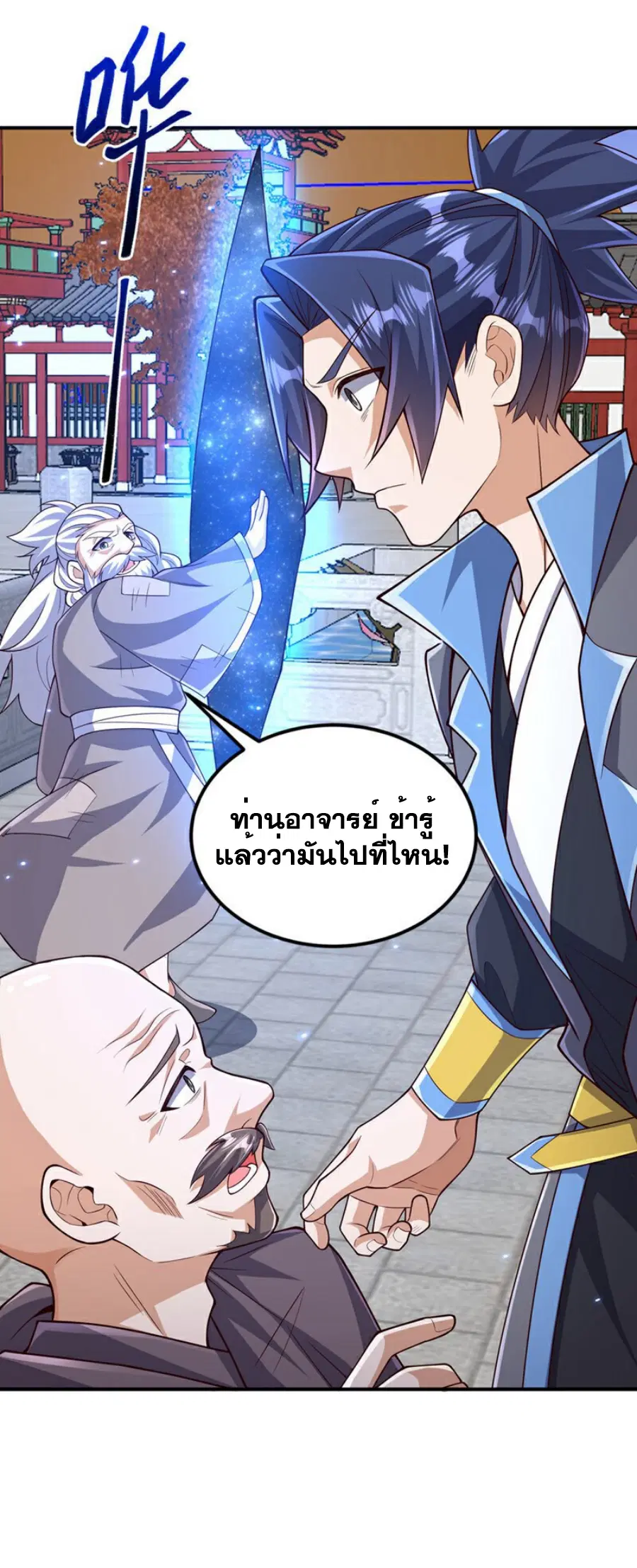 Wu Ni ตอนที่ 423 — page 22 of 36