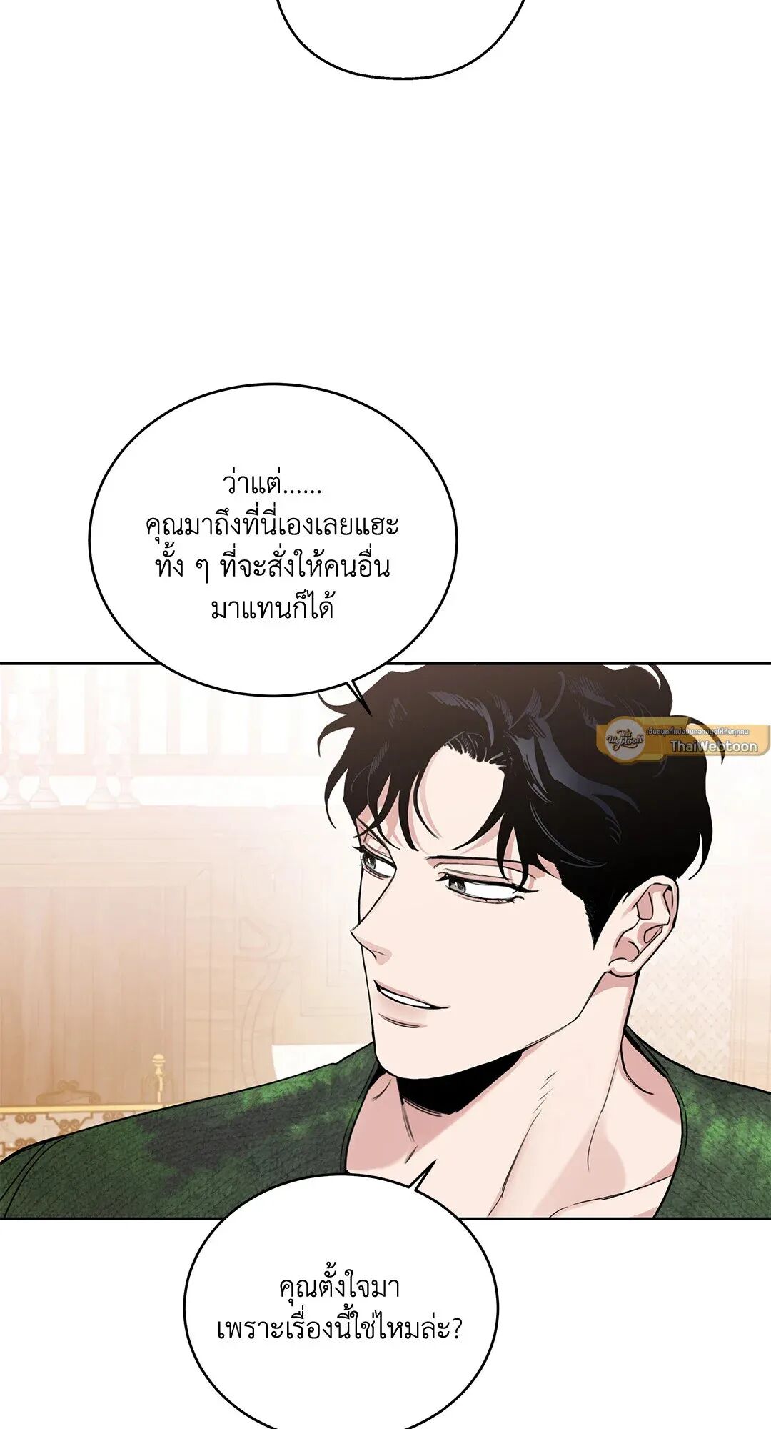 Roses and Champagne ตอนที่ 77 — page 26 of 88