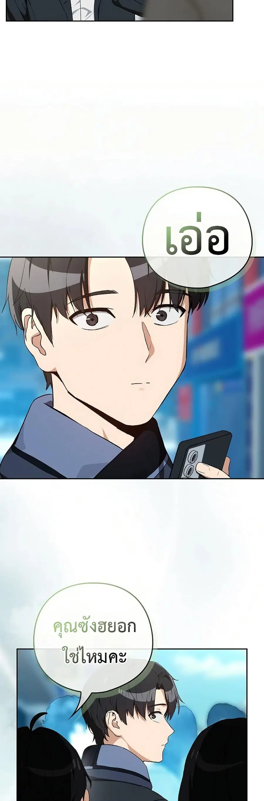 After Work Love Affairs ตอนที่ 110 — page 39 of 42