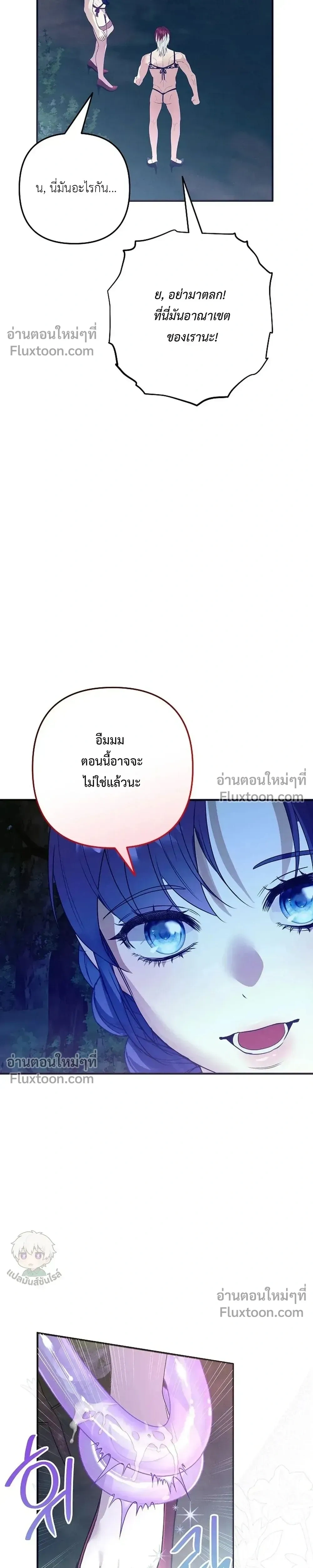 Bite-Sized Pure Love Training – การฝึกฝนรักแท้พอดีคำ ตอนที่ 4 — page 9 of 31