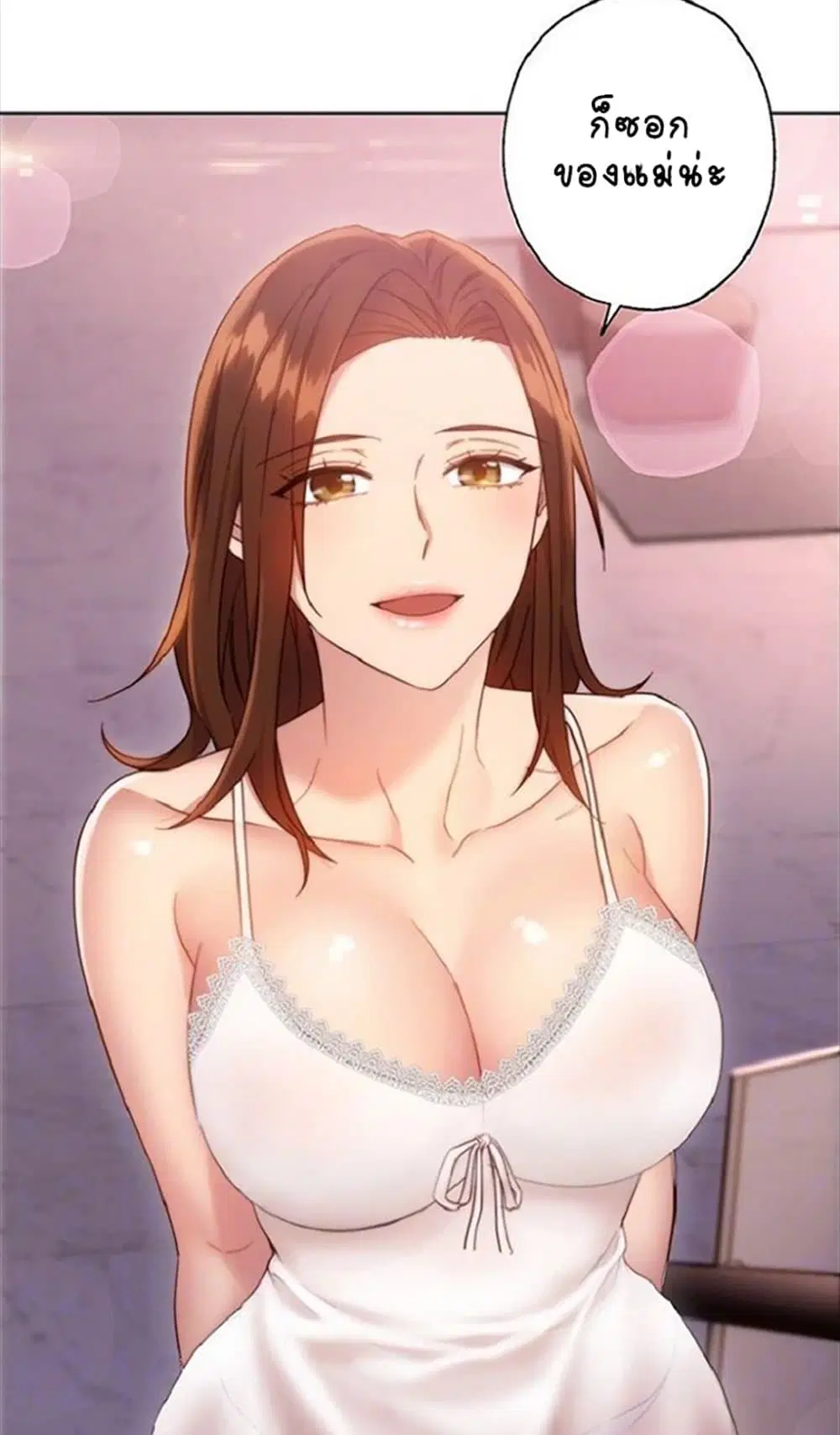 Stepmother Friends ตอนที่ 12 — page 17 of 65