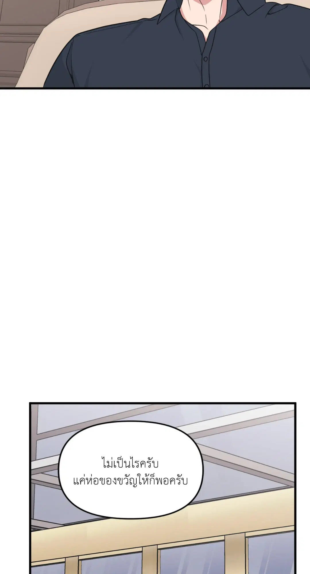Full Volume ตอนที่ 76.25 — page 18 of 64