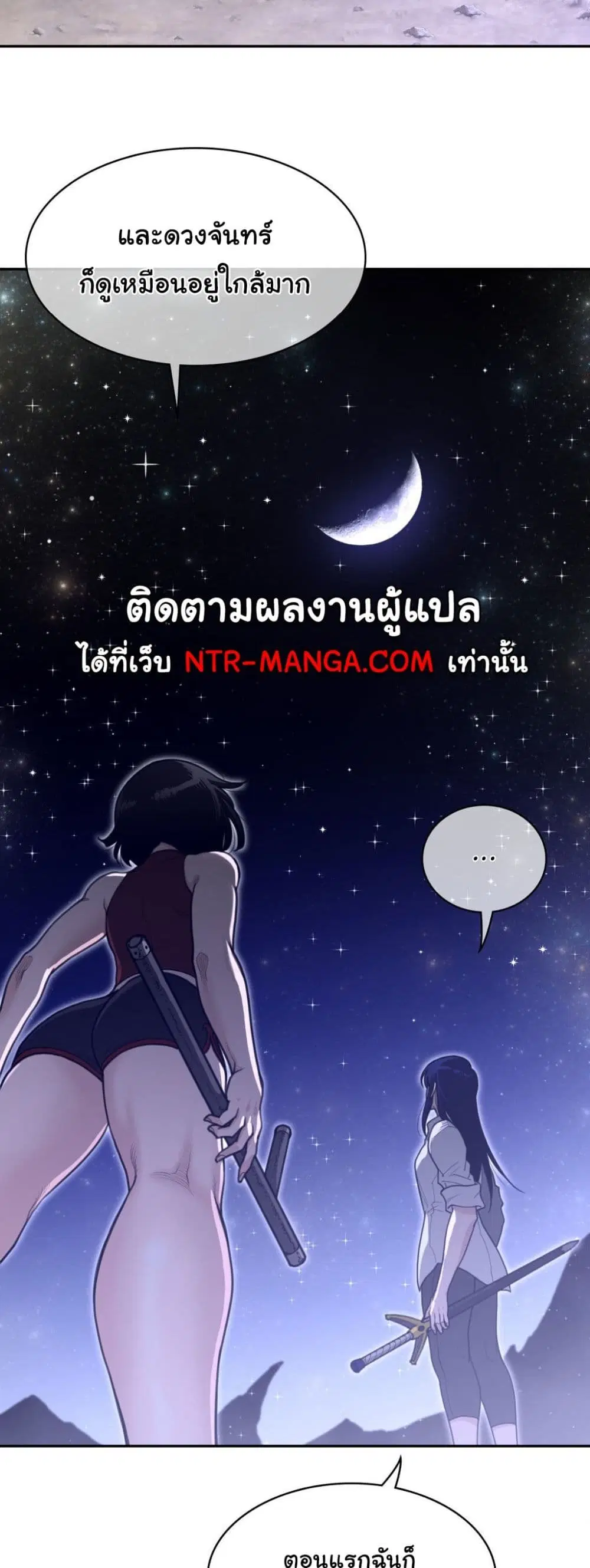 Perfect Half ตอนที่ 165 — page 22 of 30