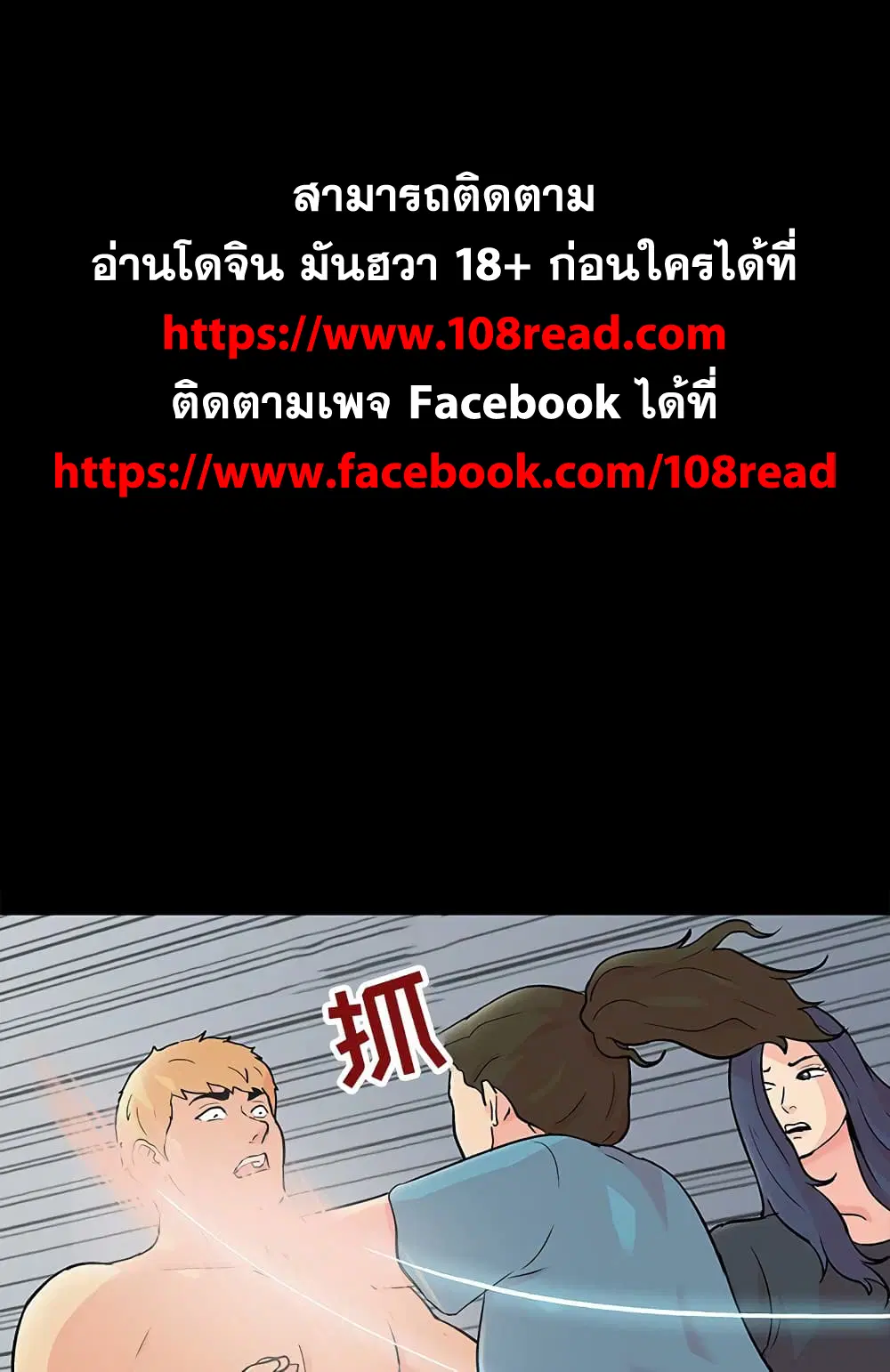 Project Utopia ตอนที่ 104 — page 1 of 79