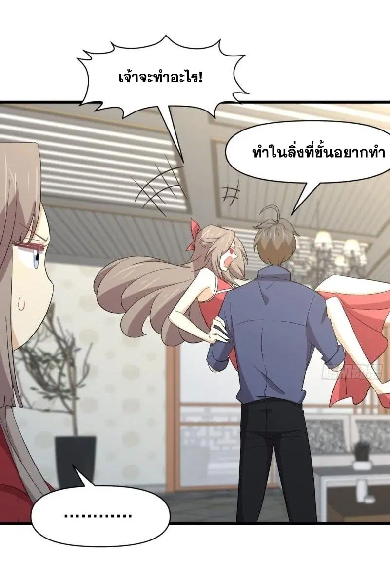 Immortal Swordsman in the Reverse World ตอนที่ 348 — page 7 of 44