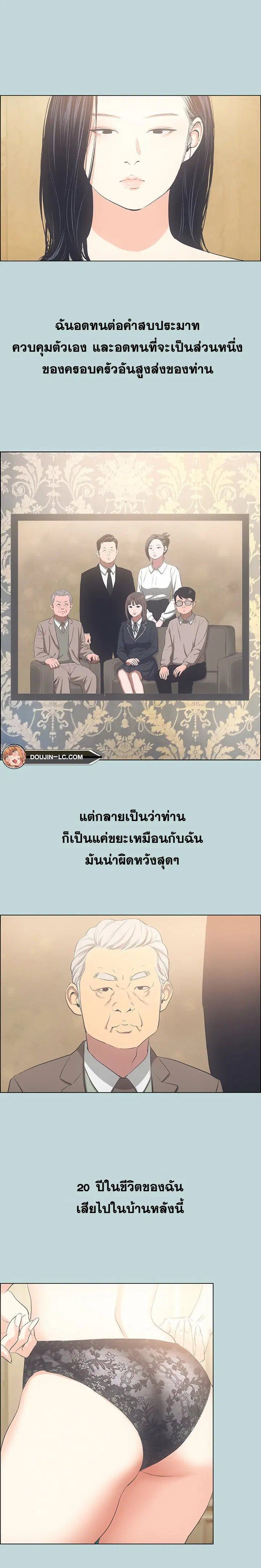 Summer Vacation ตอนที่ 51 — page 15 of 18