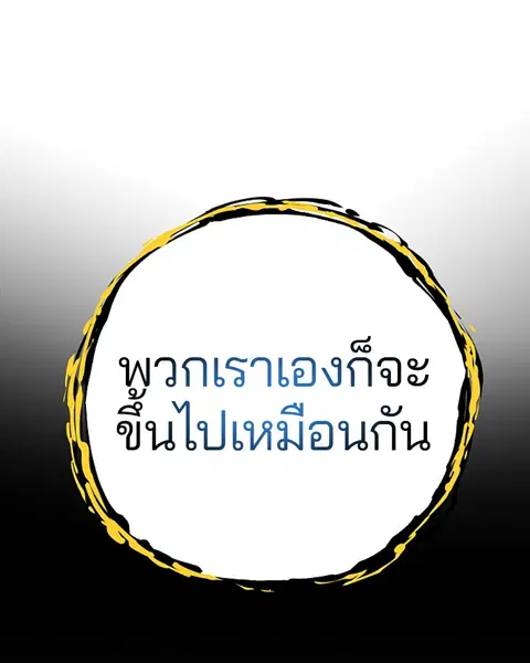 The Player ตอนที่ 57 — page 127 of 158