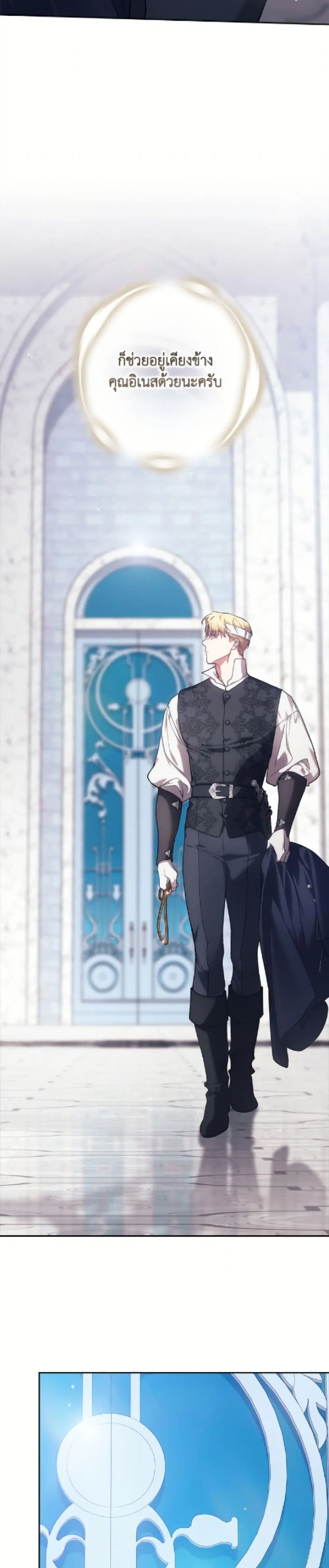The Broken Ring – This Marriage Will Fail Anyway ตอนที่ 102 — page 50 of 52