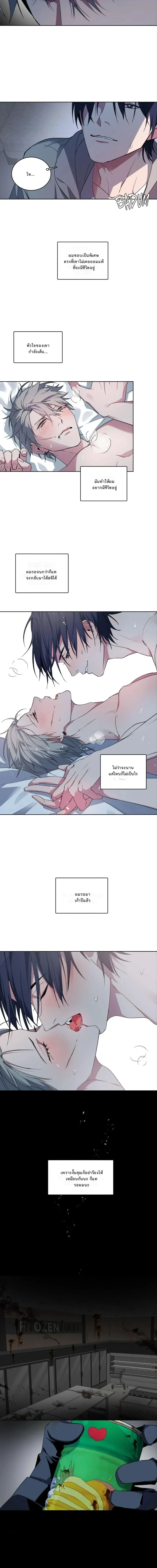Captive in a Smile – เชลยในรอยยิ้ม ตอนที่ 5 — page 11 of 16