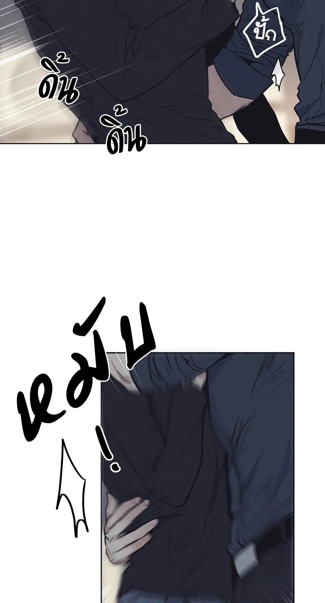 PAYBACK ตอนที่ 20 — page 11 of 73