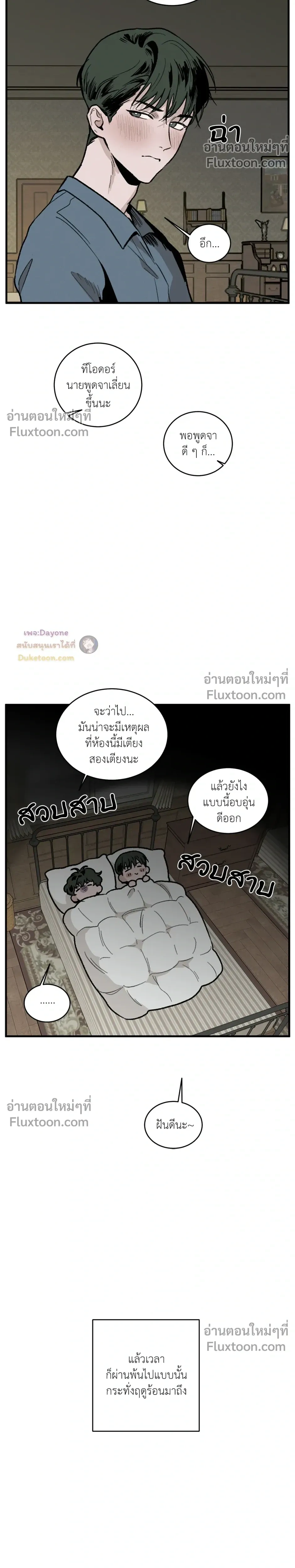 Cottage Garden – คอทเทจ การ์เด้น ตอนที่ 5 — page 5 of 30