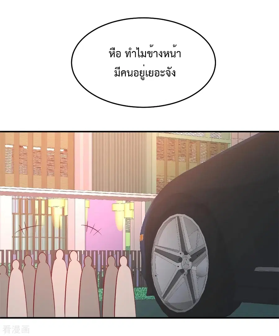 Dragon King Hall ตอนที่ 77 — page 3 of 35